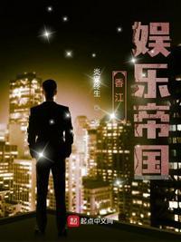 娱乐香江之辉煌时代