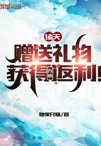 诸天抽奖系统免费阅读