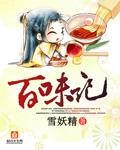 百味记掌中宝串串香