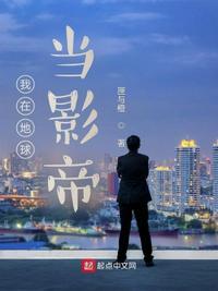 我在地球签到