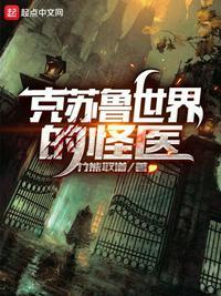 克苏鲁风格的怪物
