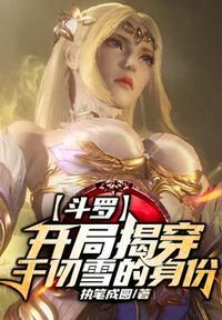 千仞雪是我老婆