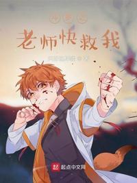 斗罗之我的老师是教皇免费阅读