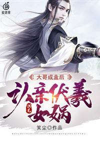 洪荒之大羿
