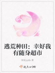 逃荒有空间的古代