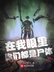 在我眼中