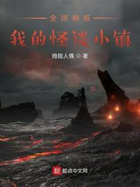 全球神祇时代我的世界都是