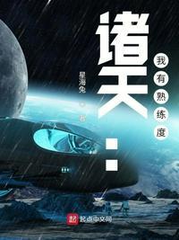 诸天·我有顿悟光环免费