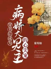 我成了病娇帝的权臣