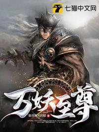 从八岁觉醒葬土开始!