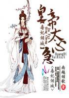 毒妃狠倾城免费阅读全文锦凰
