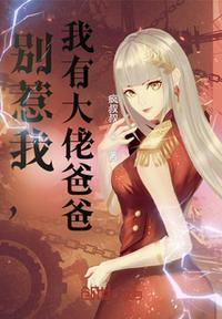 别惹我了
