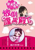 逆天无良妃放倒腹黑殿下听书