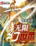 无限幻世录TXT