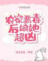 穿越农家恶毒后娘