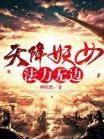 降妖天师