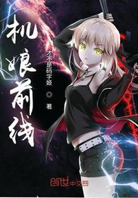 机娘厂商