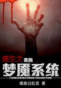 重生之我的1