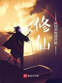 从修仙界重生到都市的