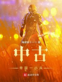 中古时期帝国