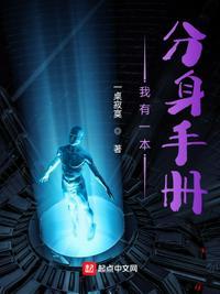 我有一本封妖书起点