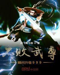 不败武神