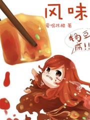 美食从麻婆豆腐开始起点