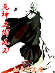 死神之魔刀千刃