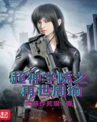 在雄兵连修仙