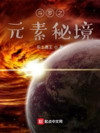 斗罗大陆之元素gl