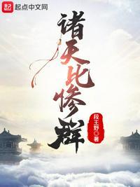 诸天败类百度百科