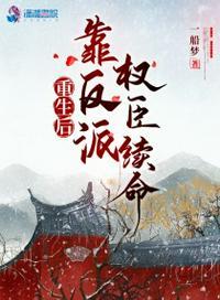 重生后反派他靠算命