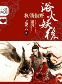 狂暴夫君全文阅读