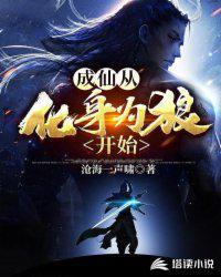 变成成仙