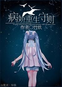 病娇宠爱守则熙悦
