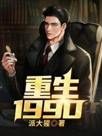 重生1990李晋