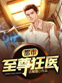 都市之神医 楚阳
