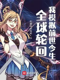 轮回大佬!