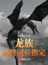 龙族里面路明非到底是谁?