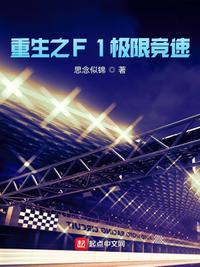 重生之极限进化(合作)