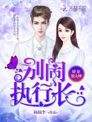 姣妻狠大牌别闹