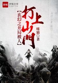 玄幻之开局封印