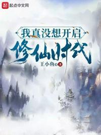 我真没想重开啊