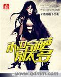 末世奇葩别太多 第28章