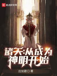 诸天从封神开始