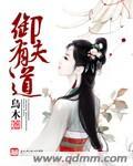 八零御夫有道