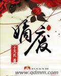 废嫡什么意思