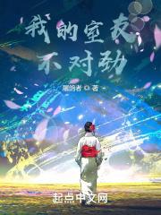 我的室友不对劲免费阅读