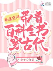 自带福运女主穿越