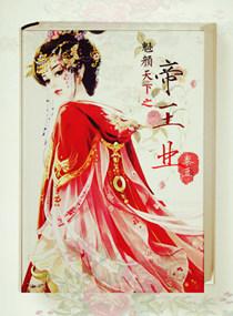 假面王妃冷酷邪王不好追